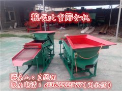 小型決明子篩分機今天準備發貨，發往云南！